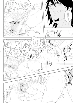 Page 16 of Barnaby Brooks Jr. no Kenkyuu