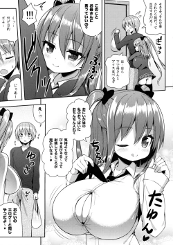 Page 10 of Kocchi o Mite yo Onii-chan