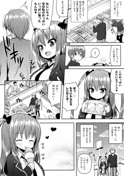 Page 23 of Kocchi o Mite yo Onii-chan