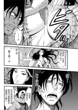 Page 113 of Kigenzen 10000 Nen no Ota | 史前一萬年的宅男 Ch. 19-26