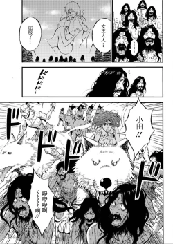 Page 126 of Kigenzen 10000 Nen no Ota | 史前一萬年的宅男 Ch. 19-26