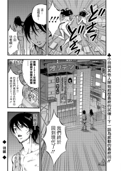 Page 145 of Kigenzen 10000 Nen no Ota | 史前一萬年的宅男 Ch. 19-26