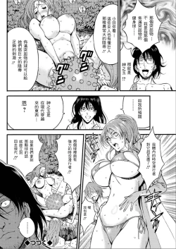 Page 20 of Kigenzen 10000 Nen no Ota | 史前一萬年的宅男 Ch. 19-26