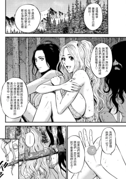 Page 77 of Kigenzen 10000 Nen no Ota | 史前一萬年的宅男 Ch. 19-26