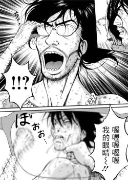 Page 94 of Kigenzen 10000 Nen no Ota | 史前一萬年的宅男 Ch. 19-26