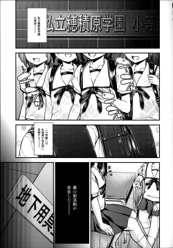 Page 2 of Kuroe-chan no Iru Omise