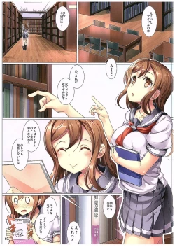 Page 2 of H ni Kyoumi Shinshin na Hanamaru-chan wa Chikan ni Teikou Dekinai