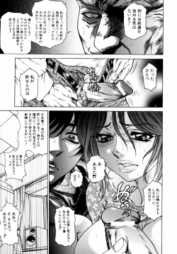 Page 101 of Kazoku Koukan!