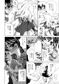 Page 108 of Kazoku Koukan!