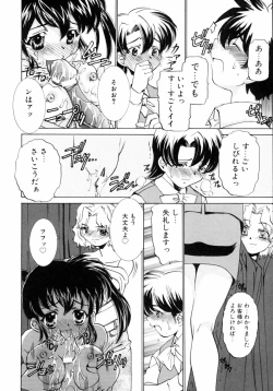 Page 110 of Kazoku Koukan!