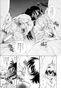 Page 113 of Kazoku Koukan!