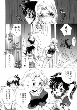 Page 118 of Kazoku Koukan!