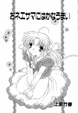 Page 137 of Kazoku Koukan!