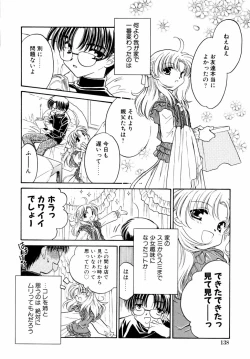 Page 138 of Kazoku Koukan!