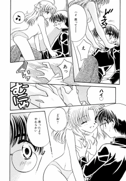 Page 142 of Kazoku Koukan!