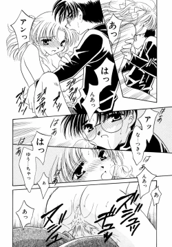 Page 148 of Kazoku Koukan!