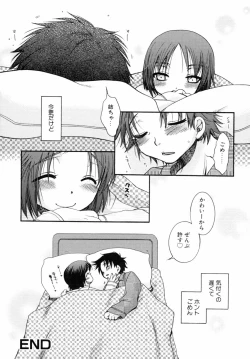 Page 14 of Kazoku Koukan!