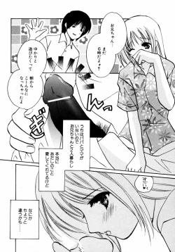 Page 152 of Kazoku Koukan!