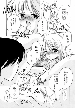 Page 157 of Kazoku Koukan!