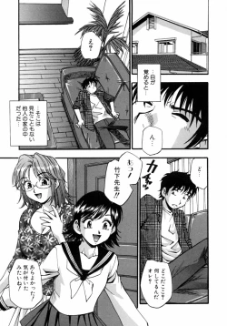 Page 15 of Kazoku Koukan!