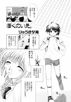 Page 35 of Kazoku Koukan!