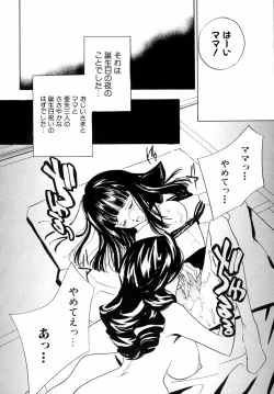 Page 52 of Kazoku Koukan!