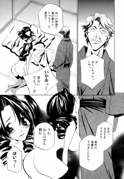 Page 55 of Kazoku Koukan!