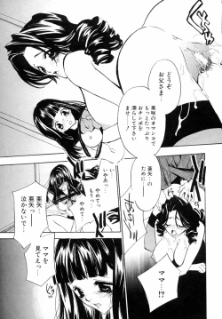 Page 57 of Kazoku Koukan!