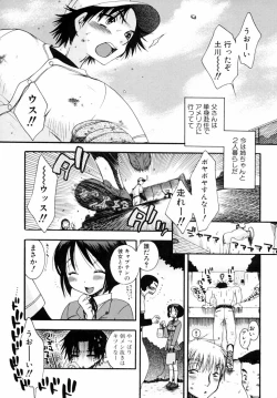 Page 5 of Kazoku Koukan!