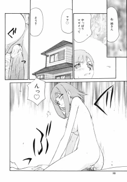 Page 80 of Kazoku Koukan!