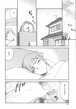 Page 84 of Kazoku Koukan!