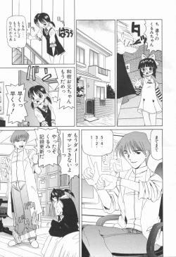 Page 43 of Puku Puku Ranmai