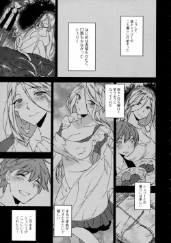 Page 103 of COMIC JSCK Vol. 2