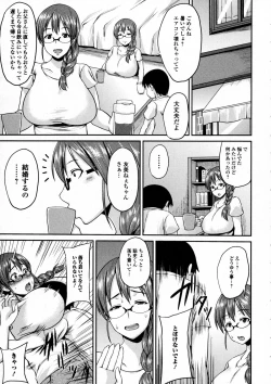 Page 121 of COMIC JSCK Vol. 2