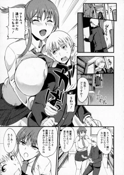 Page 141 of COMIC JSCK Vol. 2