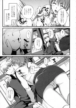 Page 143 of COMIC JSCK Vol. 2