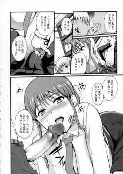 Page 144 of COMIC JSCK Vol. 2