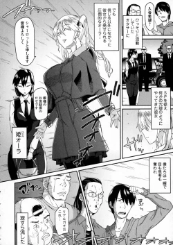 Page 158 of COMIC JSCK Vol. 2