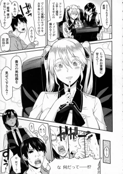 Page 161 of COMIC JSCK Vol. 2