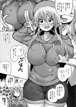 Page 201 of COMIC JSCK Vol. 2