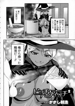 Page 216 of COMIC JSCK Vol. 2