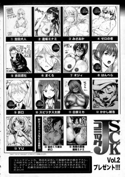 Page 254 of COMIC JSCK Vol. 2