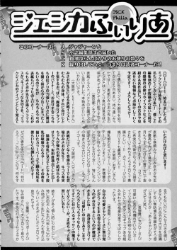 Page 260 of COMIC JSCK Vol. 2