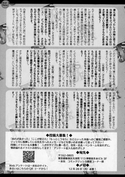 Page 263 of COMIC JSCK Vol. 2