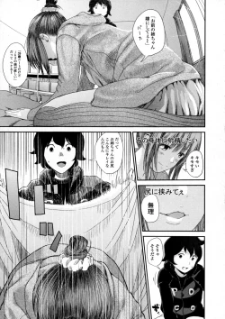 Page 87 of COMIC JSCK Vol. 2