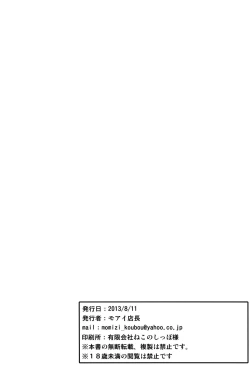 Page 41 of Ohime-sama no Escort