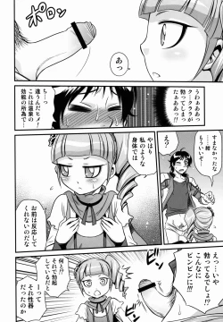 Page 10 of Hime-sama Daikassei!!