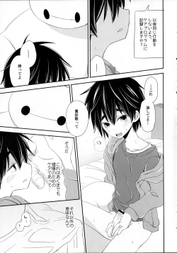 Page 13 of Run a Love Program