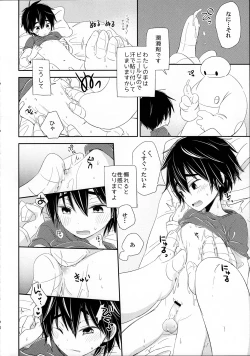 Page 14 of Run a Love Program