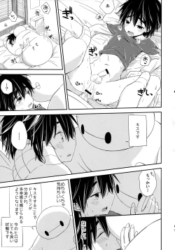 Page 19 of Run a Love Program